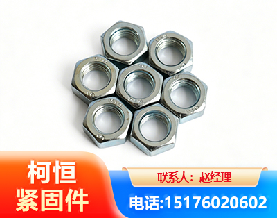 舟山螺母