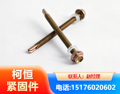 舟山六角钻尾丝
