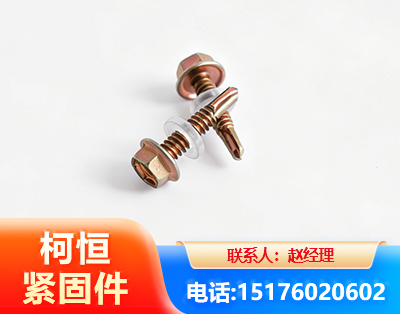 舟山六角钻尾丝
